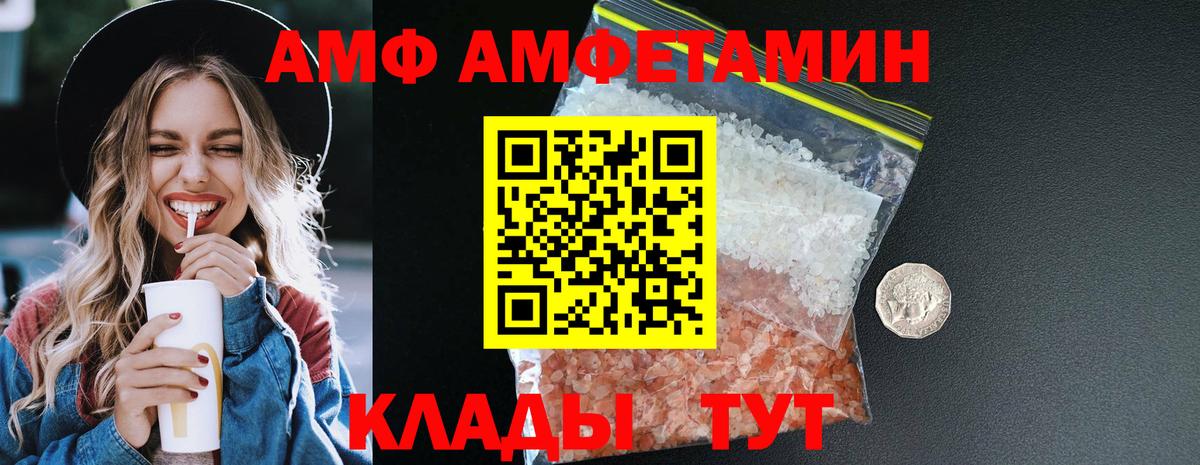 АМФ 98% Алейск