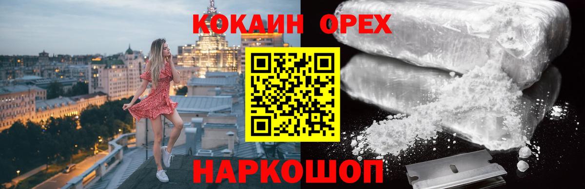 COCAIN Эквадор Алейск