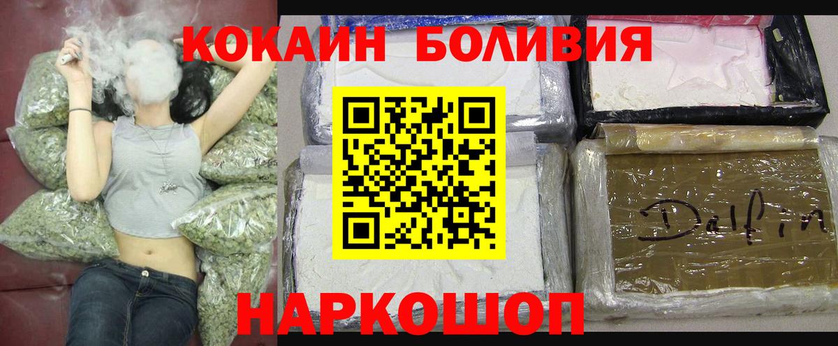 КОКАИН Эквадор  КОКАИН 97%  COCAIN  Вход с VPN  Алейск 