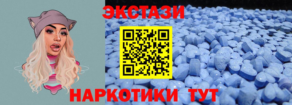 Экстази 280 MDMA  ЭКСТАЗИ 280 MDMA  Вход с VPN  нарко площадка наркотические препараты  Алейск 