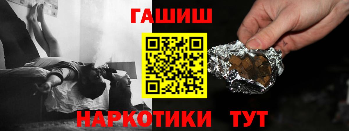 ГАШ VHQ  Вход с VPN  Алейск 