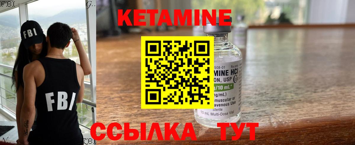 КЕТАМИН ketamine  Кетамин ketamine  Алейск  Вход с VPN 
