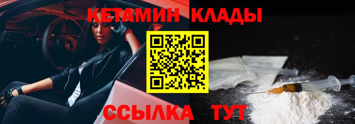 Кетамин ketamine Алейск