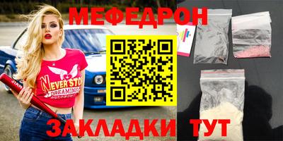 MESCALINE Абинск