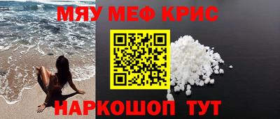 MESCALINE Абинск