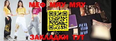 MESCALINE Абинск