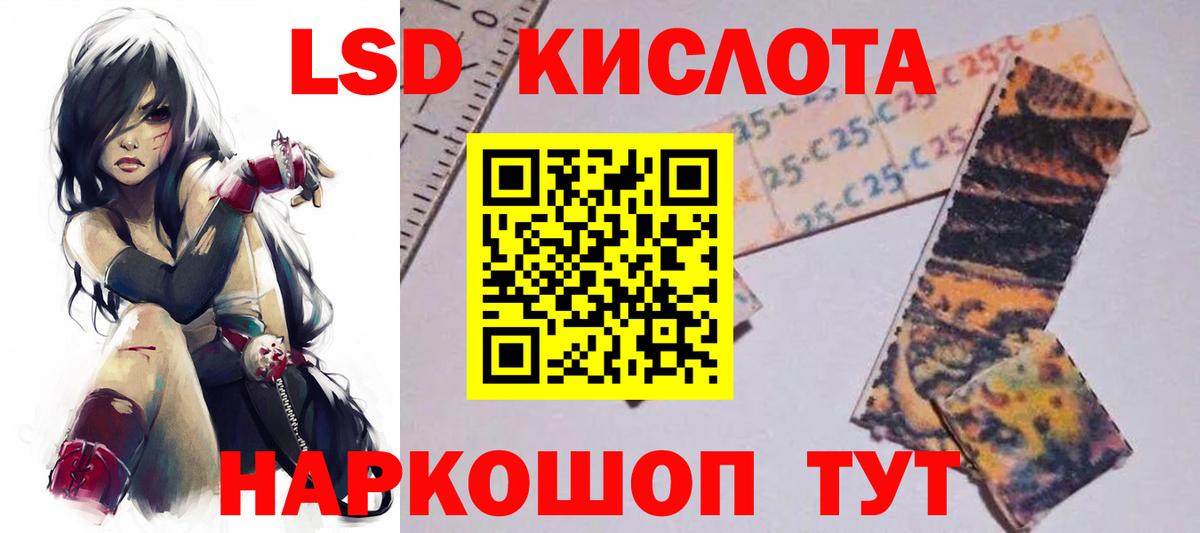 Лсд 25 экстази ecstasy  ЛСД экстази кислота  ЛСД экстази  Алейск  Вход с VPN 