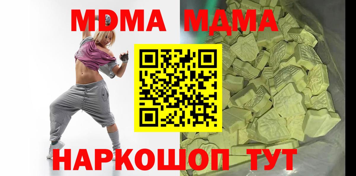 MDMA  Вход с VPN  MDMA кристаллы  Алейск  МДМА crystal 