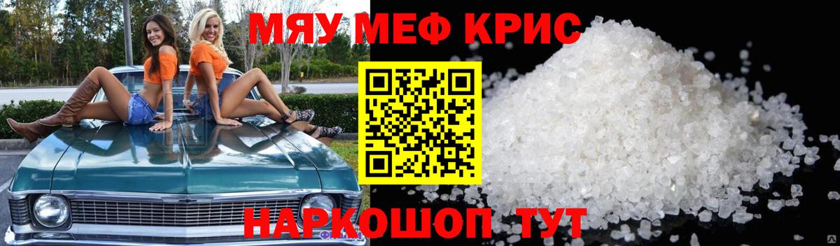 Алейск  Мефедрон mephedrone  Меф  Мефедрон mephedrone  Вход с VPN 