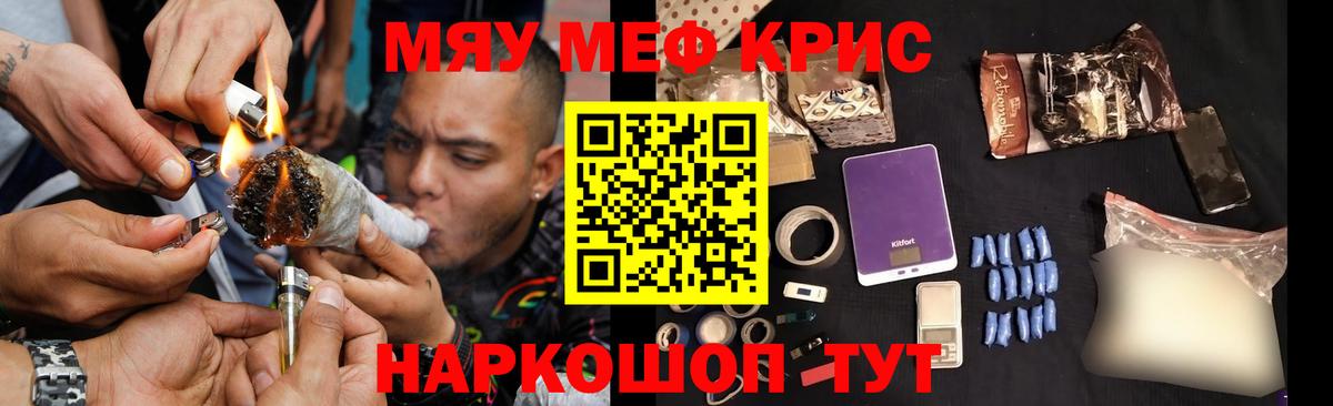 Меф мука Алейск