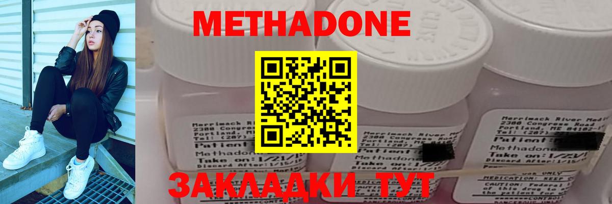 Алейск  Метадон мёд  Вход с VPN 