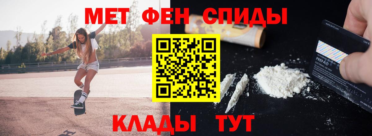 Метамфетамин Methamphetamine Алейск