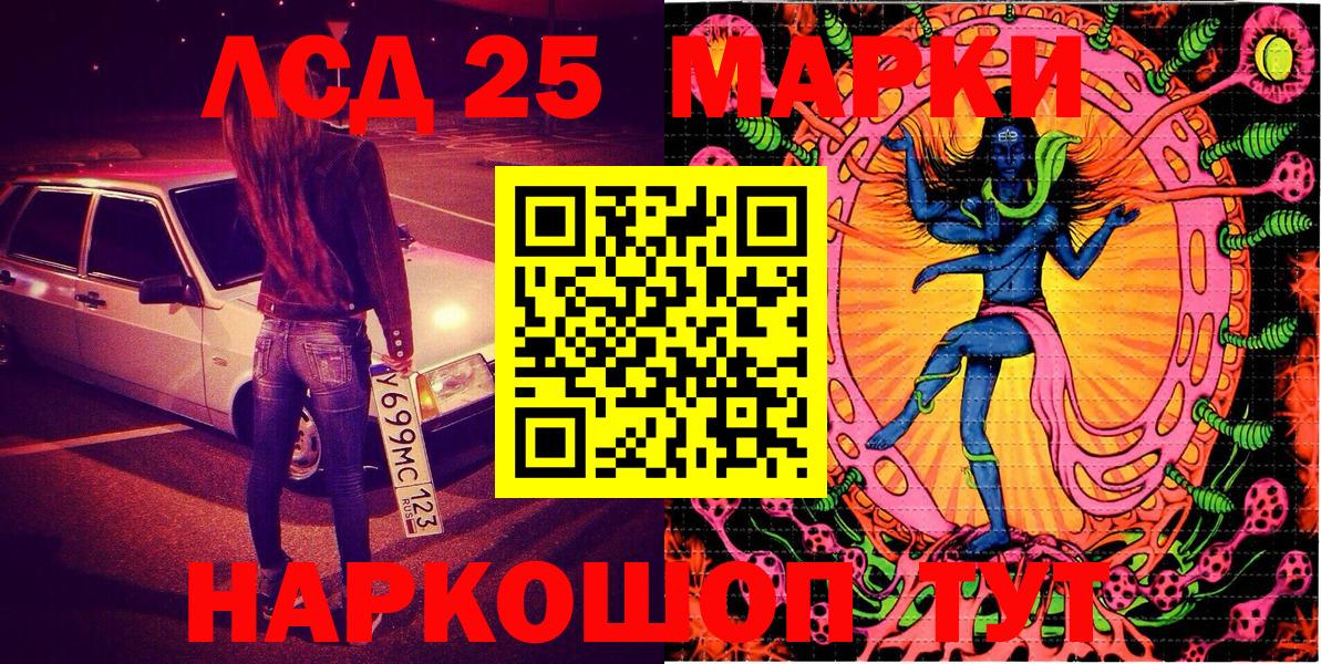 Наркотические марки 1,8мг Алейск