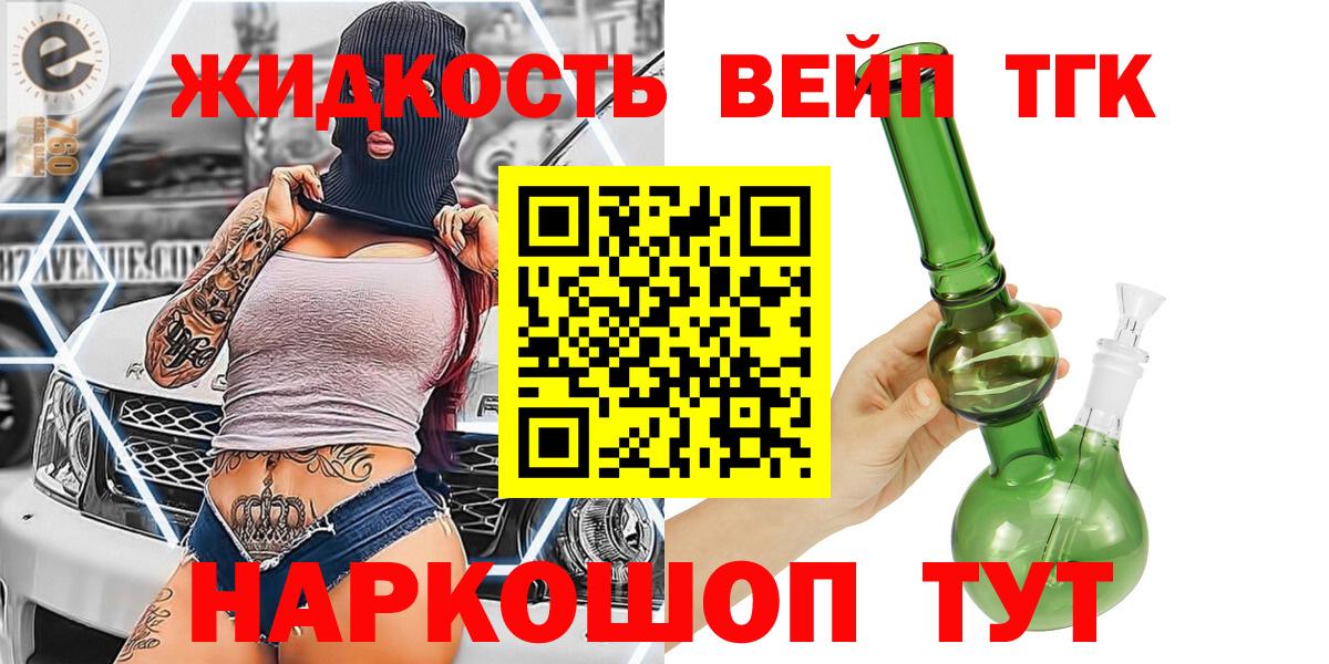 ТГК концентрат Алейск