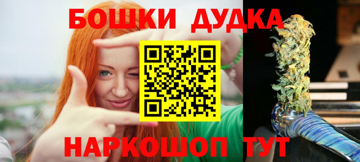МАРИХУАНА Bruce Banner  Шишки марихуана SATIVA & INDICA  Вход с VPN  Канабис Ganja  Алейск 